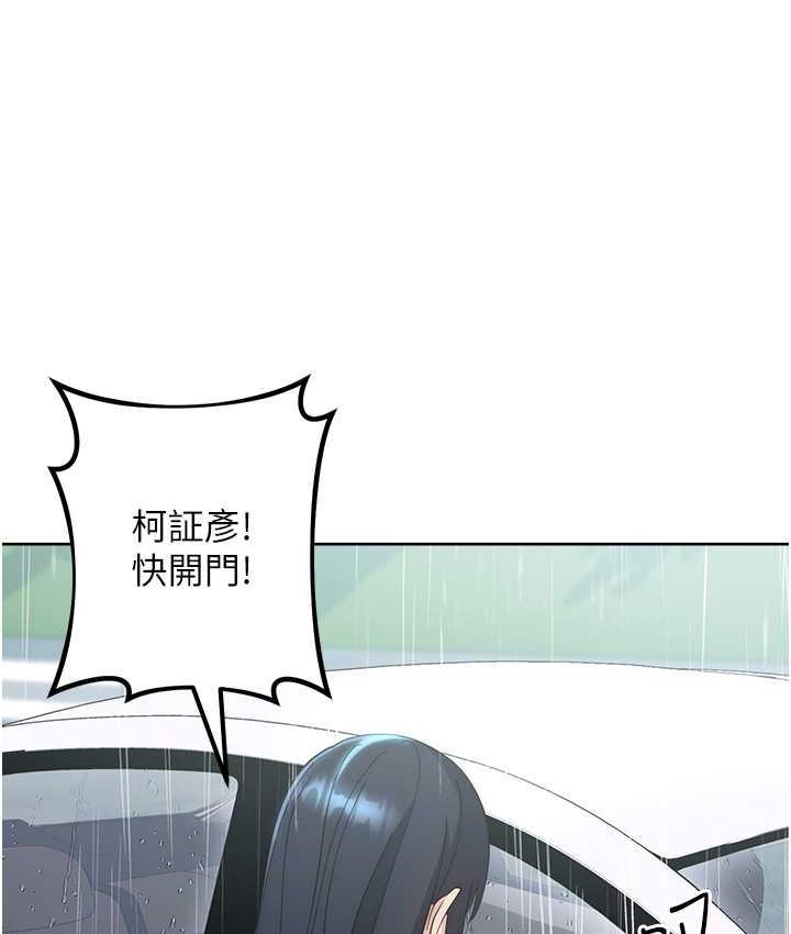 第31话-巨奶间的腥臭味 - 第215.jpg页