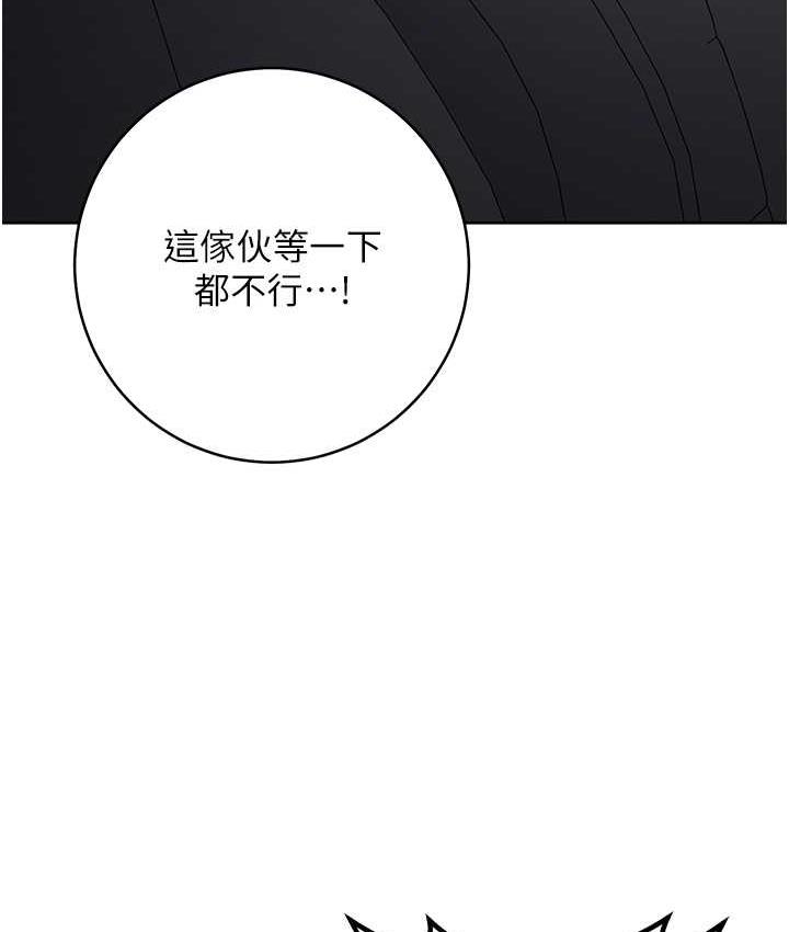 第31话-巨奶间的腥臭味 - 第220.jpg页