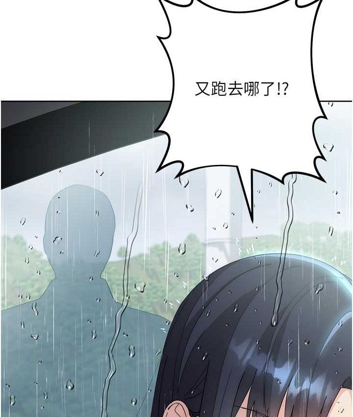 第31话-巨奶间的腥臭味 - 第221.jpg页