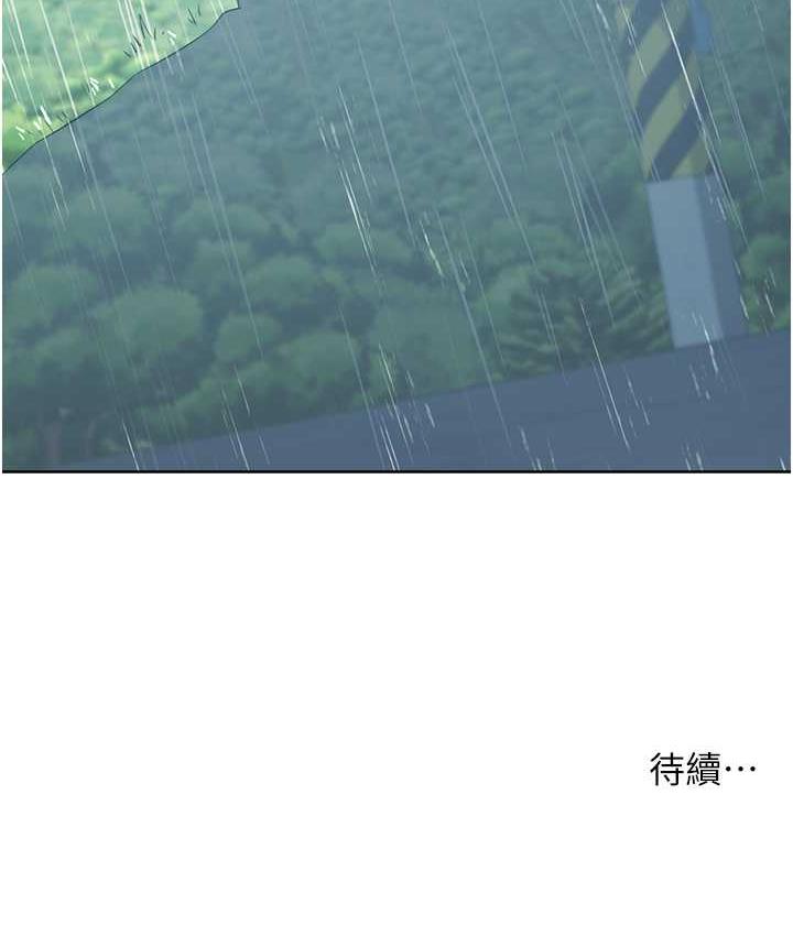 第31话-巨奶间的腥臭味 - 第225.jpg页
