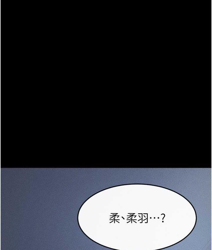 第27话-流出白浊液体的鲜美嫩穴 - 第1.jpg页