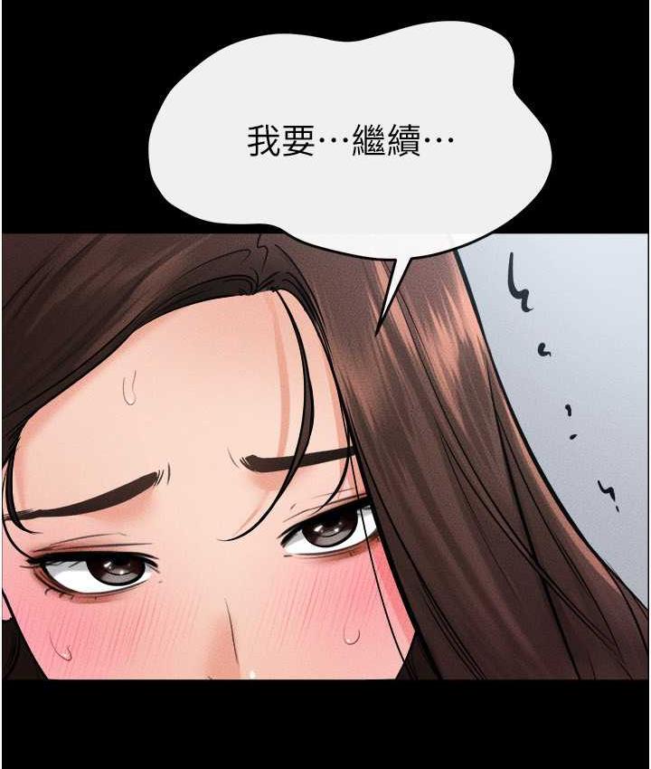 第27话-流出白浊液体的鲜美嫩穴 - 第7.jpg页