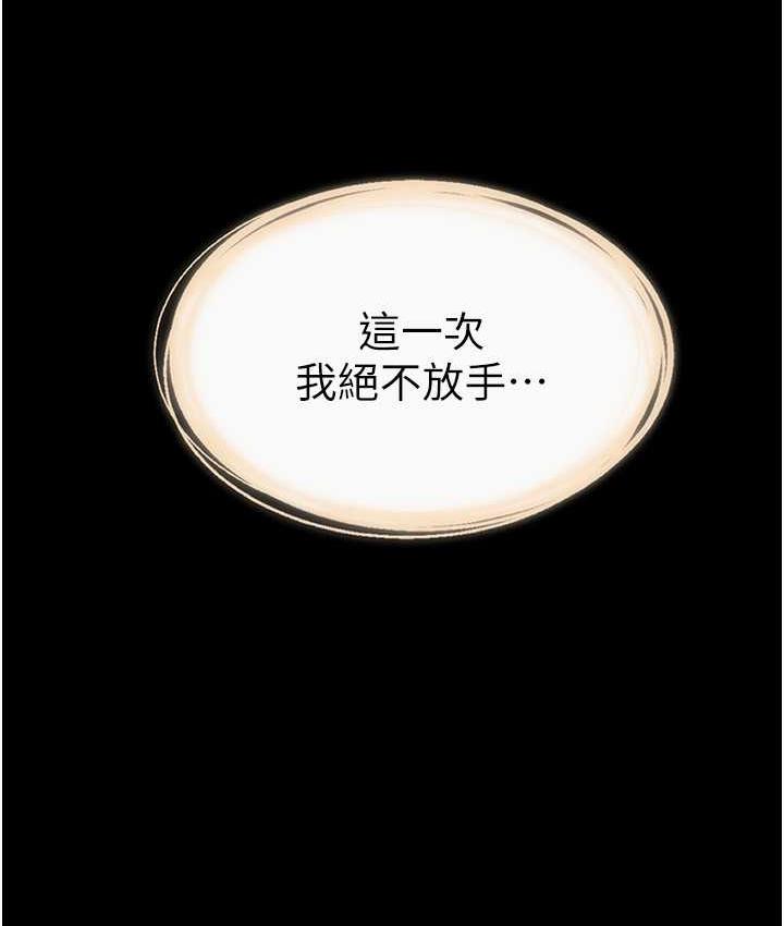 第27话-流出白浊液体的鲜美嫩穴 - 第8.jpg页