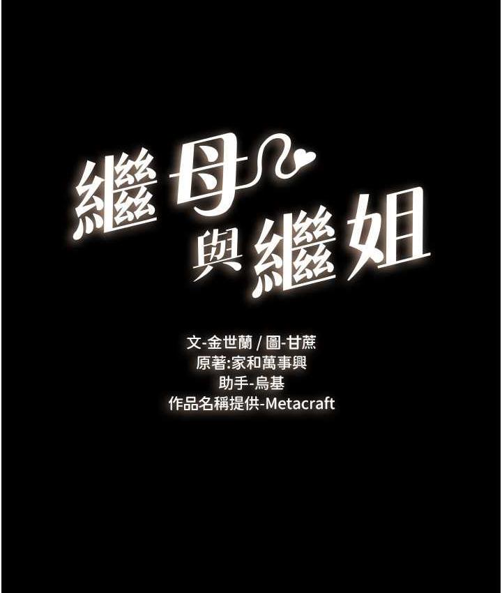 第27话-流出白浊液体的鲜美嫩穴 - 第9.jpg页