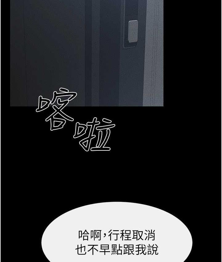第27话-流出白浊液体的鲜美嫩穴 - 第11.jpg页