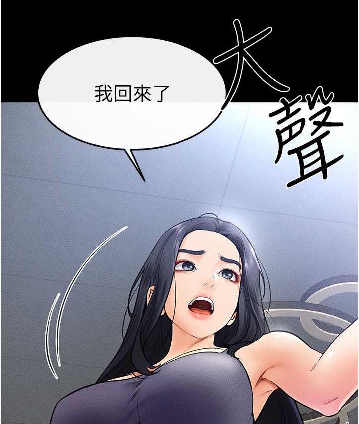 第27话-流出白浊液体的鲜美嫩穴 - 第19.jpg页