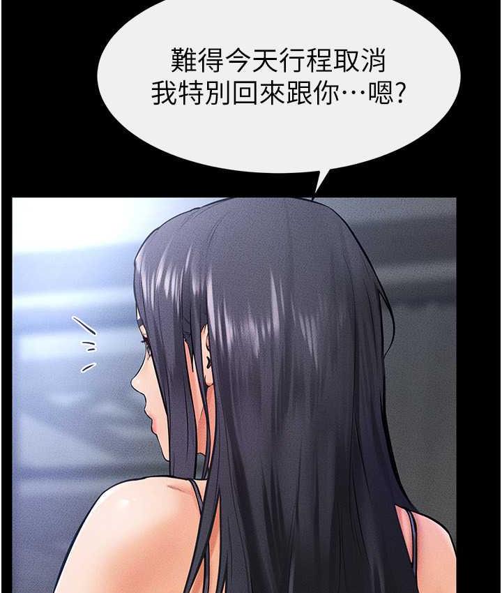 第27话-流出白浊液体的鲜美嫩穴 - 第21.jpg页