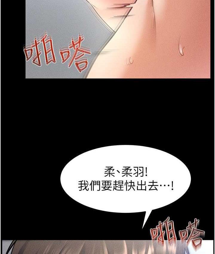第27话-流出白浊液体的鲜美嫩穴 - 第32.jpg页