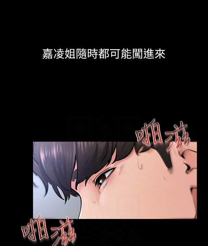 第27话-流出白浊液体的鲜美嫩穴 - 第44.jpg页