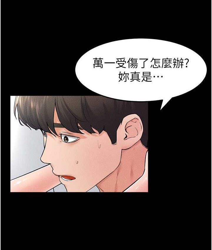 第27话-流出白浊液体的鲜美嫩穴 - 第59.jpg页