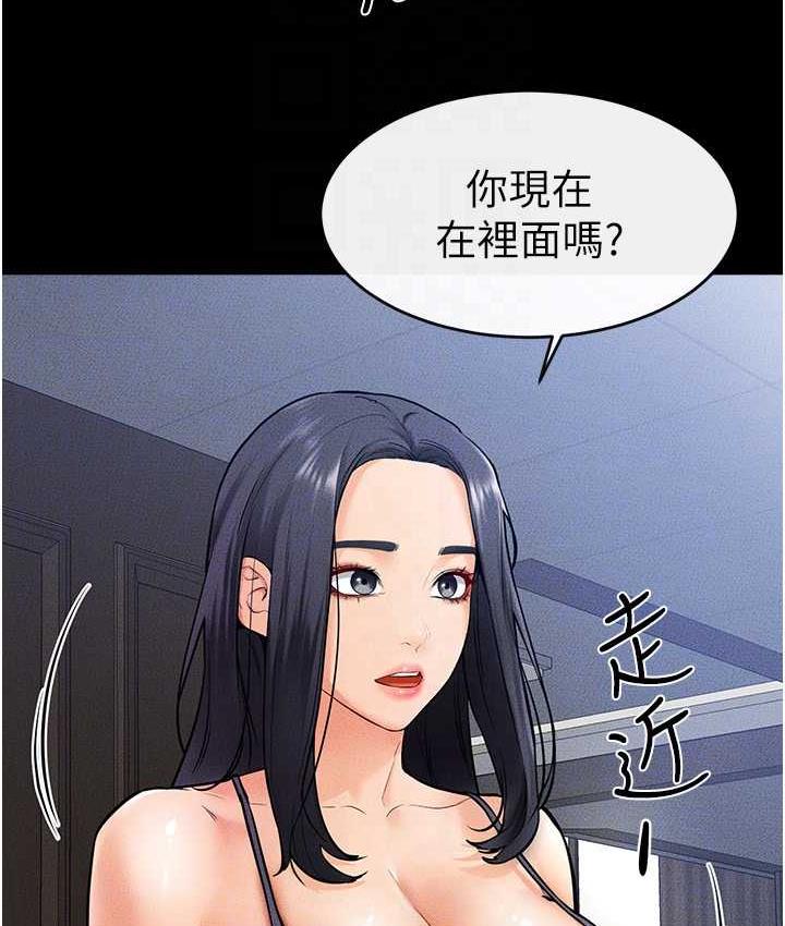 第27话-流出白浊液体的鲜美嫩穴 - 第62.jpg页