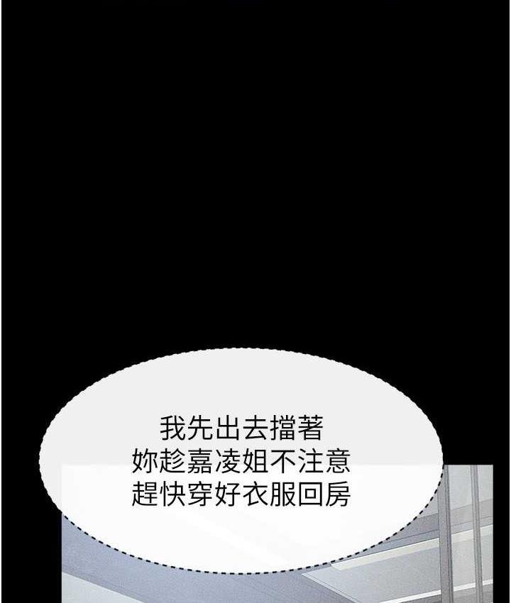 第27话-流出白浊液体的鲜美嫩穴 - 第66.jpg页