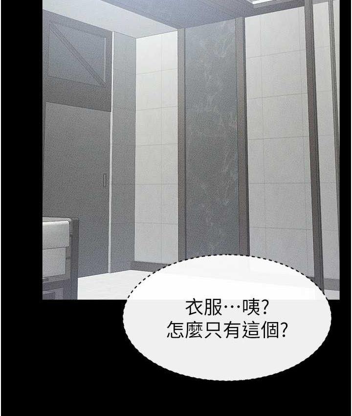 第27话-流出白浊液体的鲜美嫩穴 - 第67.jpg页
