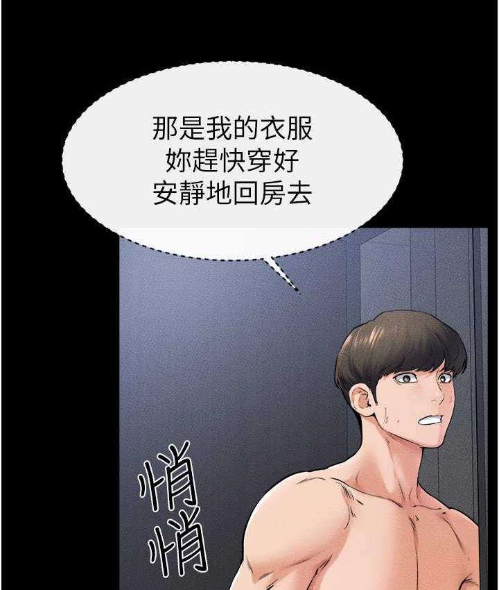 第27话-流出白浊液体的鲜美嫩穴 - 第69.jpg页