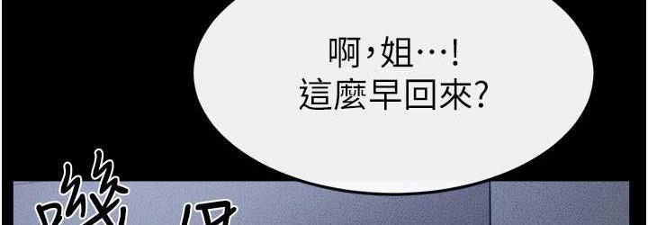 第27话-流出白浊液体的鲜美嫩穴 - 第72.jpg页