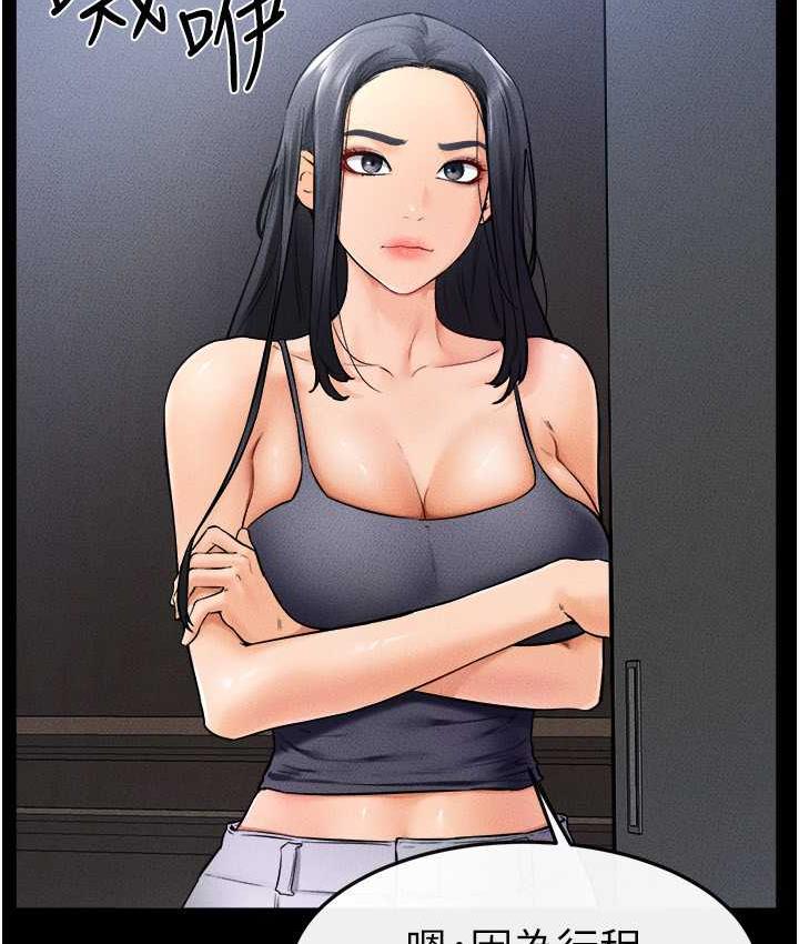 第27话-流出白浊液体的鲜美嫩穴 - 第73.jpg页