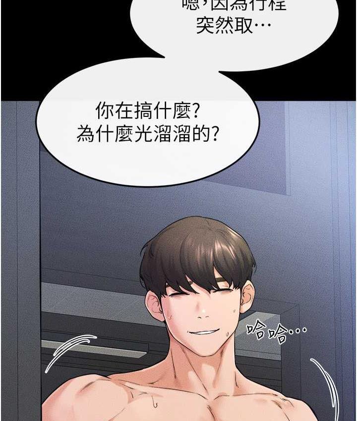 第27话-流出白浊液体的鲜美嫩穴 - 第74.jpg页