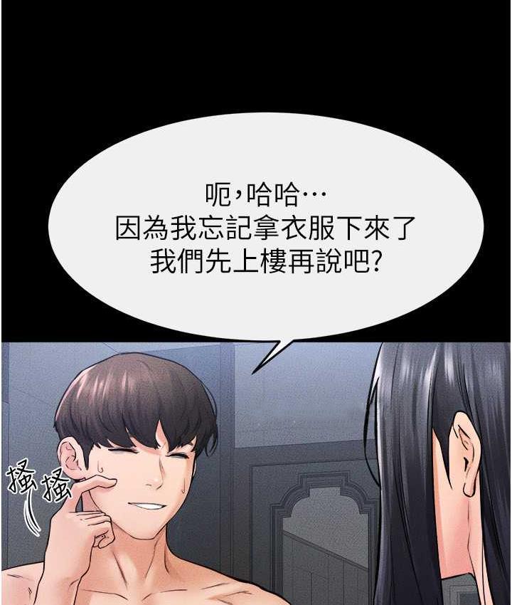 第27话-流出白浊液体的鲜美嫩穴 - 第76.jpg页