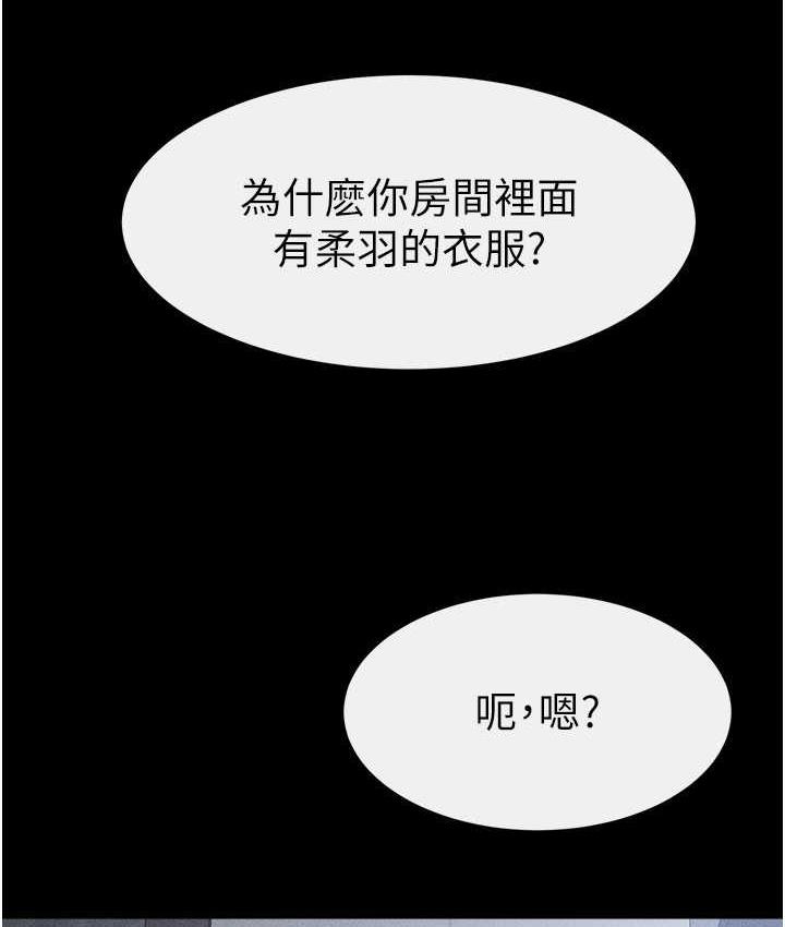 第27话-流出白浊液体的鲜美嫩穴 - 第79.jpg页