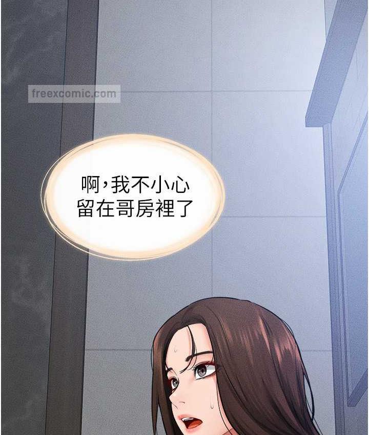 第27话-流出白浊液体的鲜美嫩穴 - 第80.jpg页