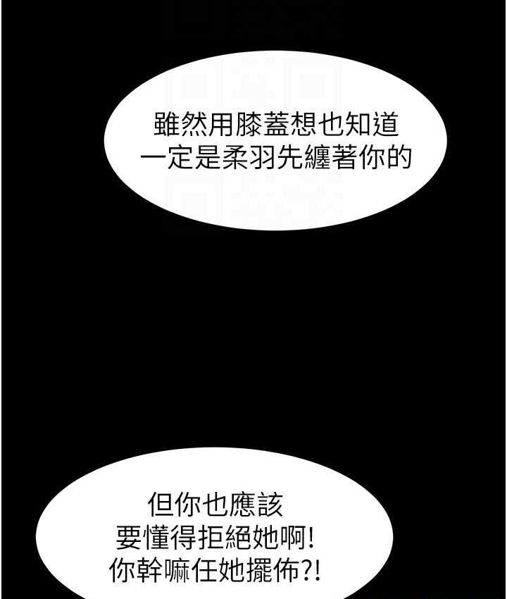 第27话-流出白浊液体的鲜美嫩穴 - 第84.jpg页