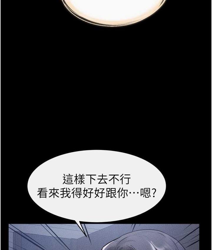 第27话-流出白浊液体的鲜美嫩穴 - 第86.jpg页