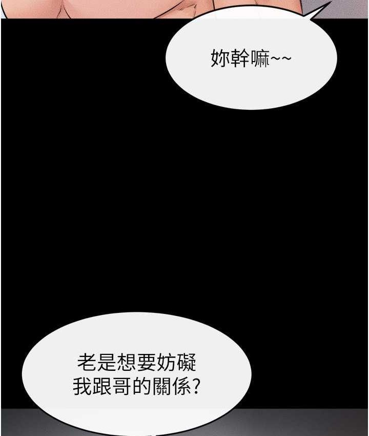第27话-流出白浊液体的鲜美嫩穴 - 第89.jpg页