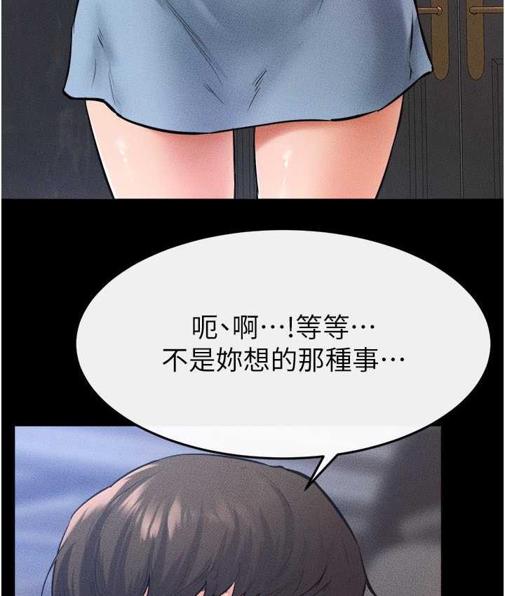 第27话-流出白浊液体的鲜美嫩穴 - 第94.jpg页