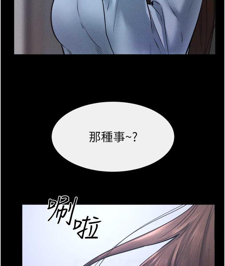 第27话-流出白浊液体的鲜美嫩穴 - 第97.jpg页
