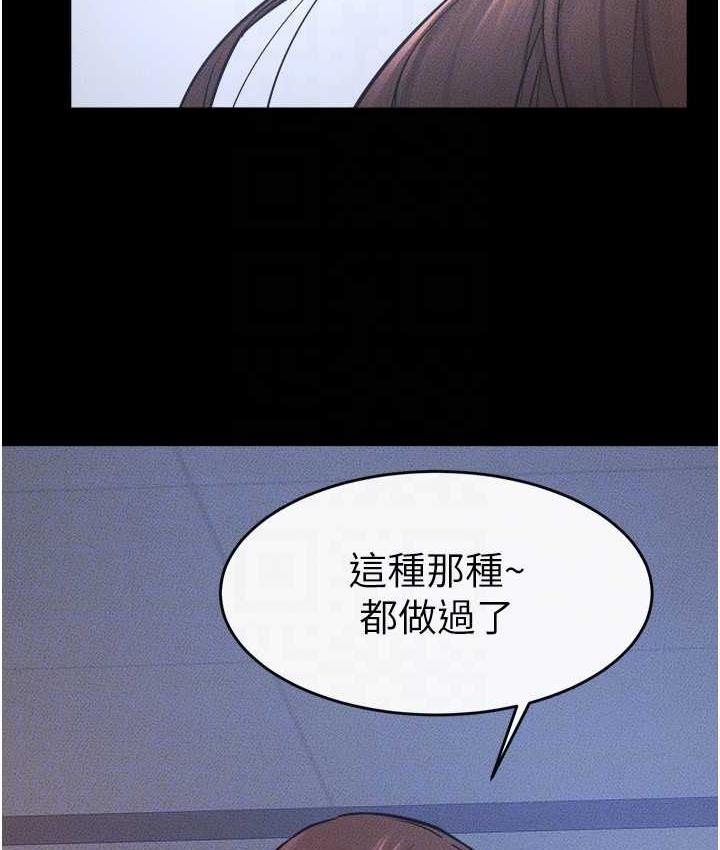 第27话-流出白浊液体的鲜美嫩穴 - 第98.jpg页