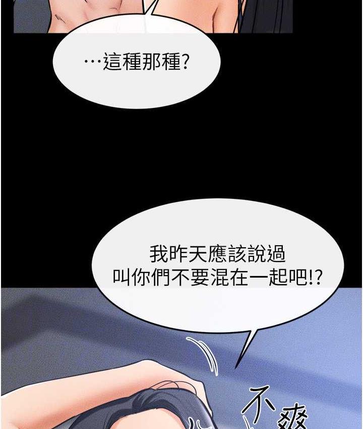 第27话-流出白浊液体的鲜美嫩穴 - 第102.jpg页