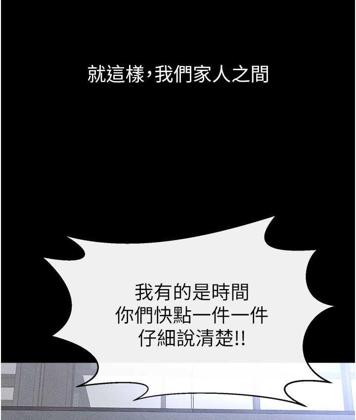 第27话-流出白浊液体的鲜美嫩穴 - 第104.jpg页