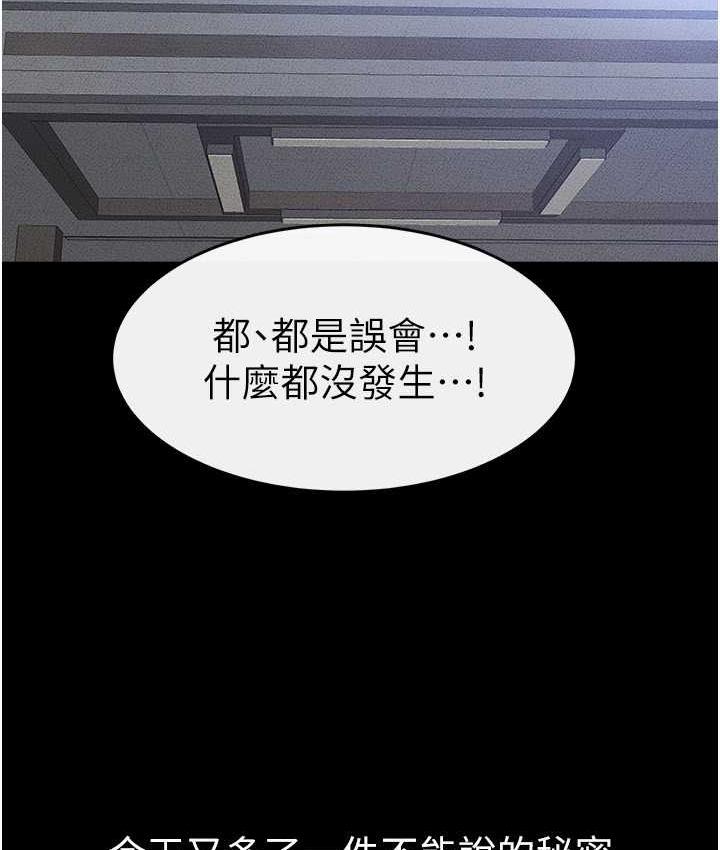 第27话-流出白浊液体的鲜美嫩穴 - 第105.jpg页