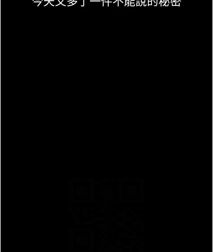 第27话-流出白浊液体的鲜美嫩穴 - 第106.jpg页