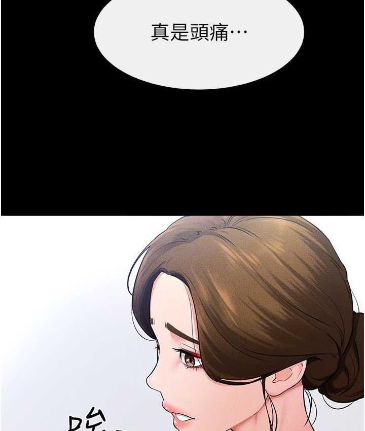 第27话-流出白浊液体的鲜美嫩穴 - 第110.jpg页