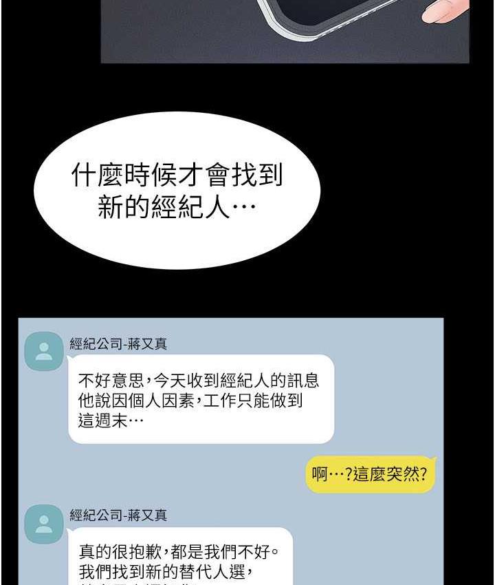 第27话-流出白浊液体的鲜美嫩穴 - 第113.jpg页