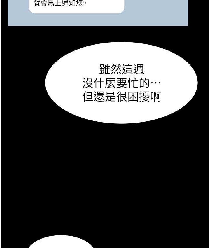 第27话-流出白浊液体的鲜美嫩穴 - 第114.jpg页