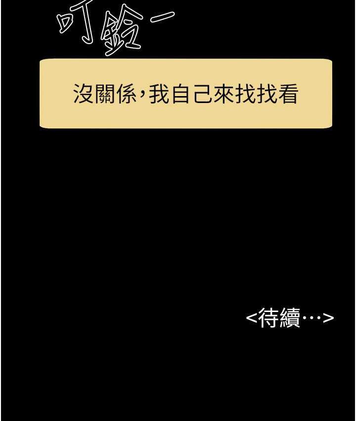 第27话-流出白浊液体的鲜美嫩穴 - 第116.jpg页