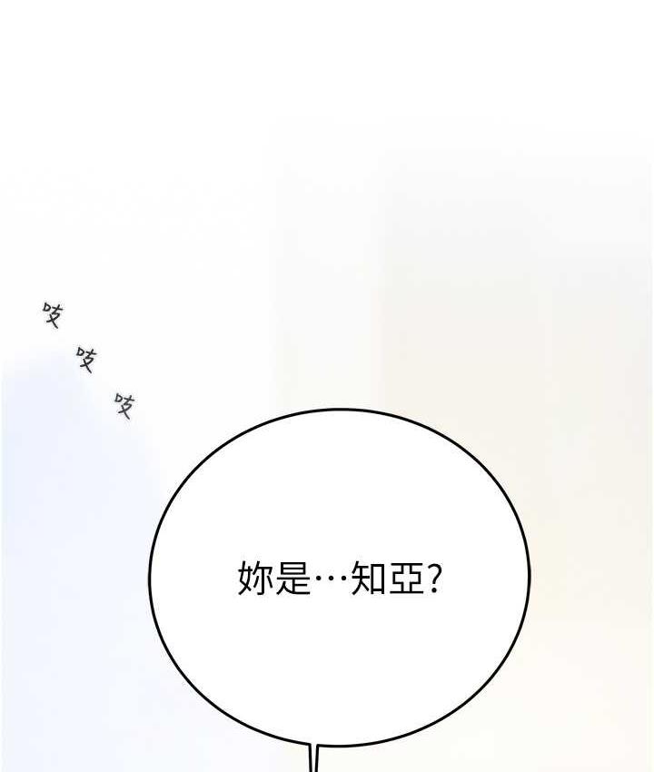 第7话-头号仇人吴政贤的美女妻子 - 第6.jpg页