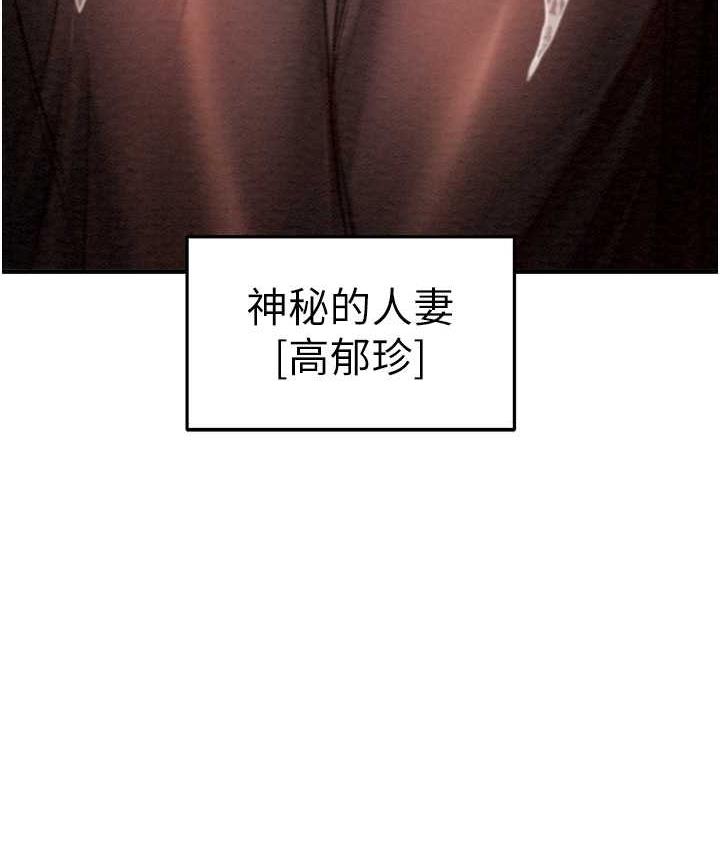 第7话-头号仇人吴政贤的美女妻子 - 第9.jpg页