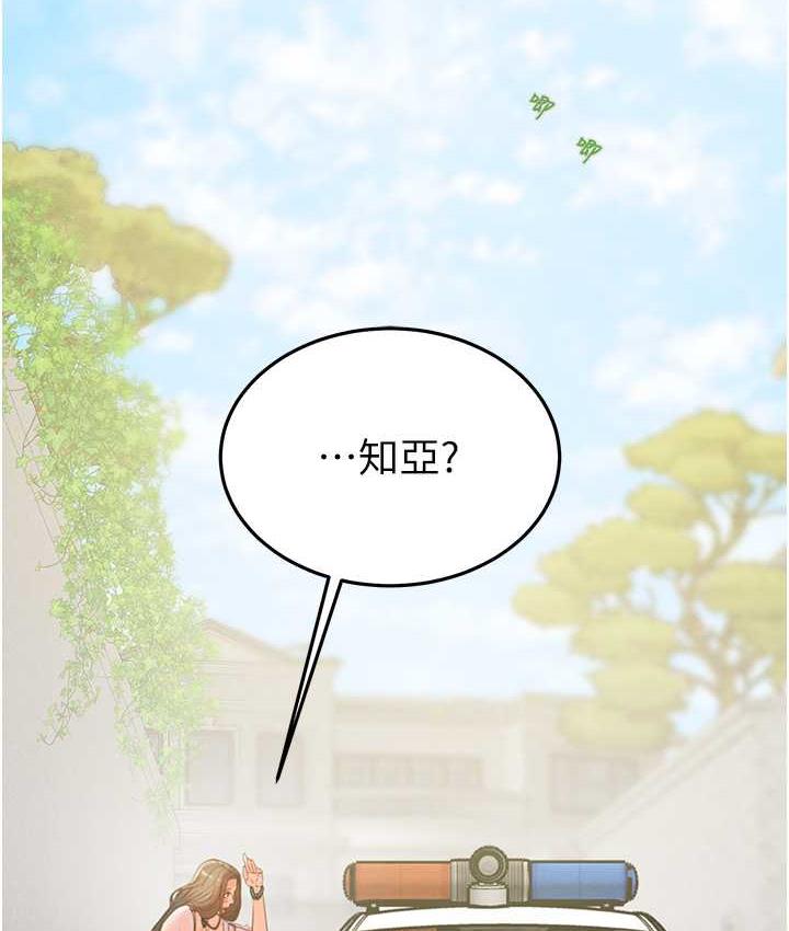 第7话-头号仇人吴政贤的美女妻子 - 第12.jpg页