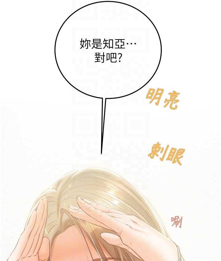 第7话-头号仇人吴政贤的美女妻子 - 第17.jpg页