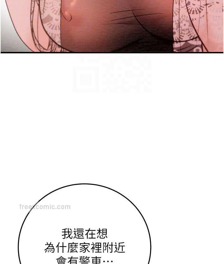 第7话-头号仇人吴政贤的美女妻子 - 第19.jpg页