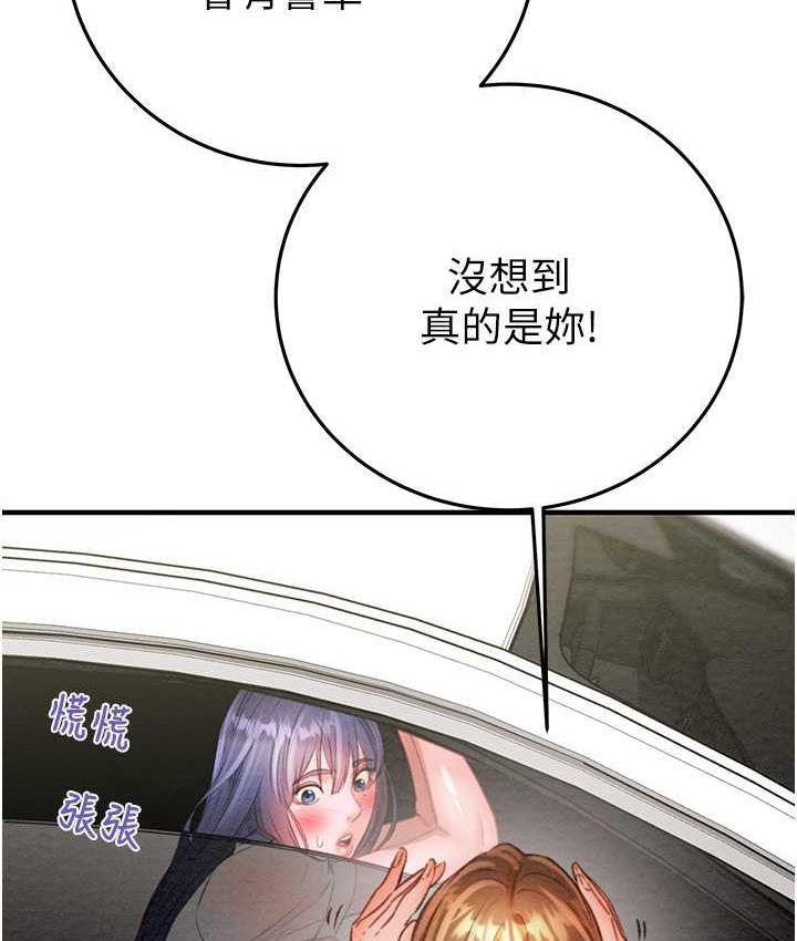 第7话-头号仇人吴政贤的美女妻子 - 第20.jpg页