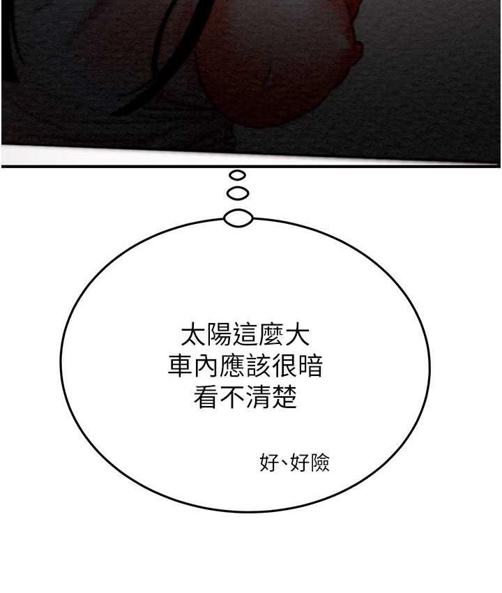 第7话-头号仇人吴政贤的美女妻子 - 第24.jpg页