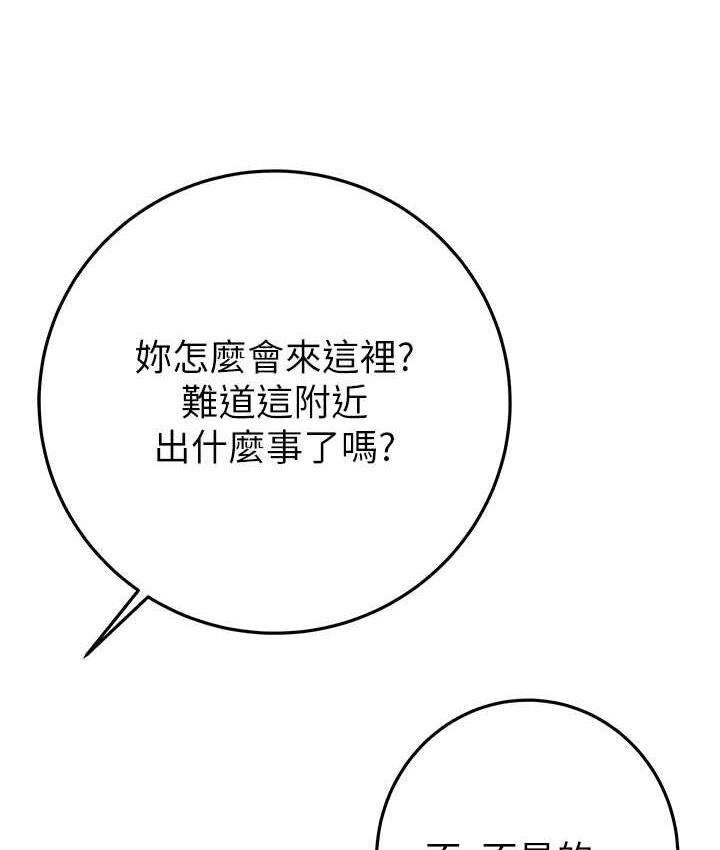 第7话-头号仇人吴政贤的美女妻子 - 第25.jpg页