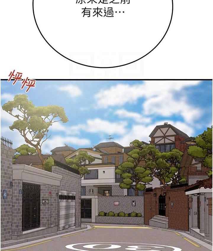 第7话-头号仇人吴政贤的美女妻子 - 第29.jpg页