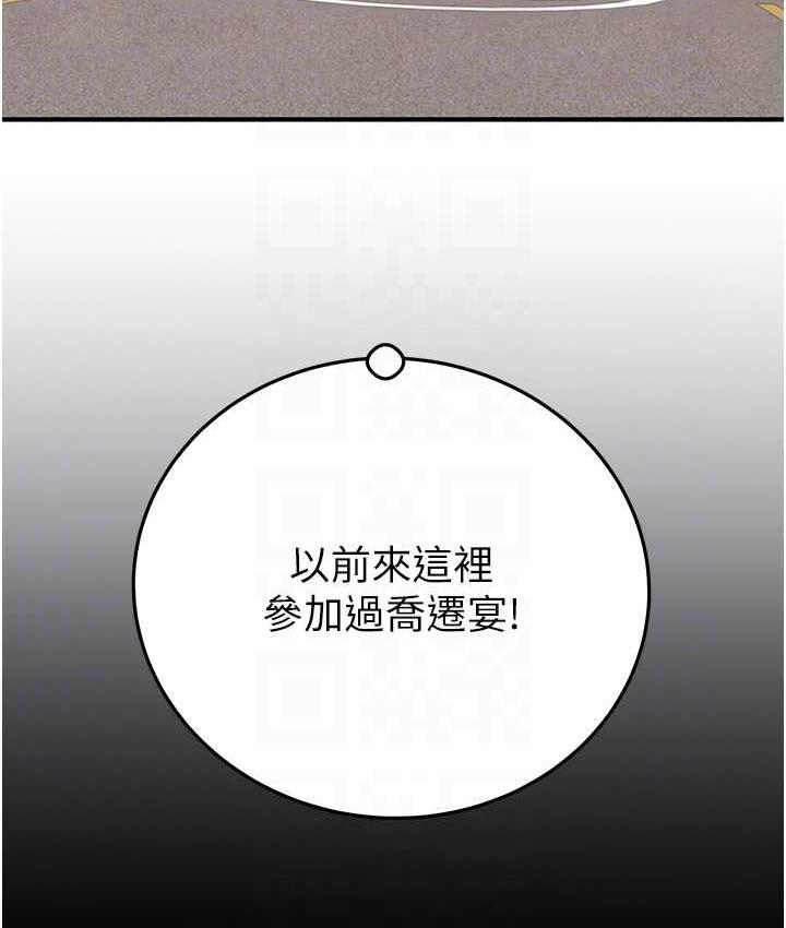 第7话-头号仇人吴政贤的美女妻子 - 第30.jpg页