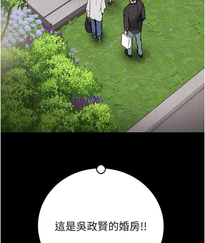 第7话-头号仇人吴政贤的美女妻子 - 第32.jpg页