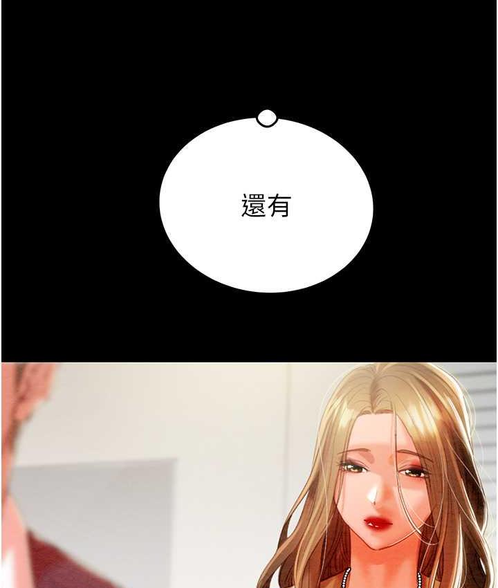 第7话-头号仇人吴政贤的美女妻子 - 第35.jpg页